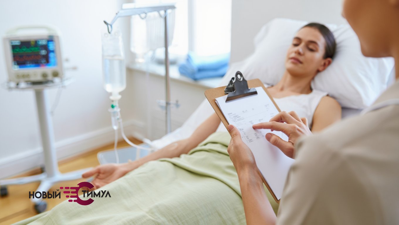 Пациент в клинике под наблюдением